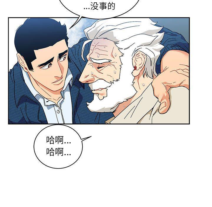 暴走漫画头像韩漫全集-第35话无删减无遮挡章节图片 