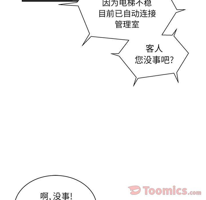 暴走漫画头像韩漫全集-第35话无删减无遮挡章节图片 