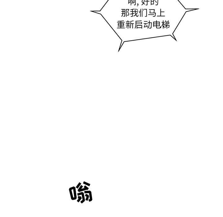 暴走漫画头像韩漫全集-第35话无删减无遮挡章节图片 