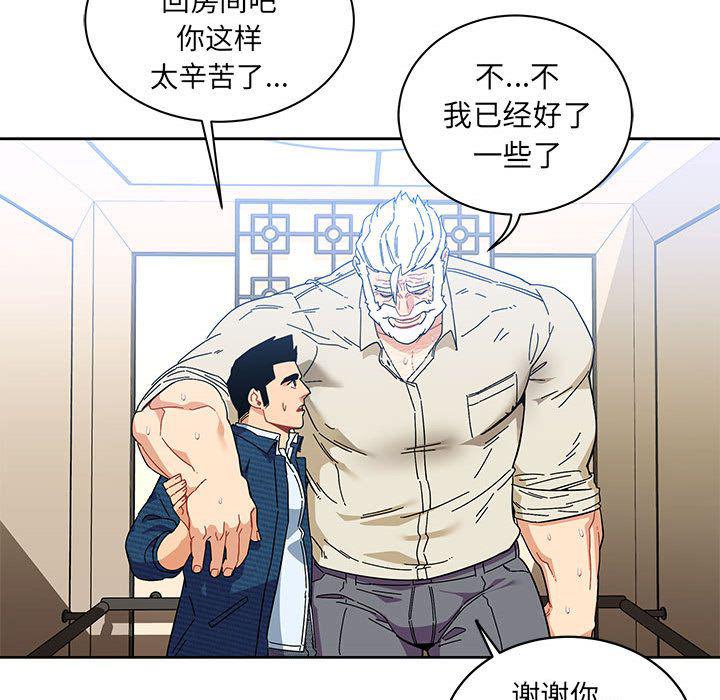 暴走漫画头像韩漫全集-第35话无删减无遮挡章节图片 