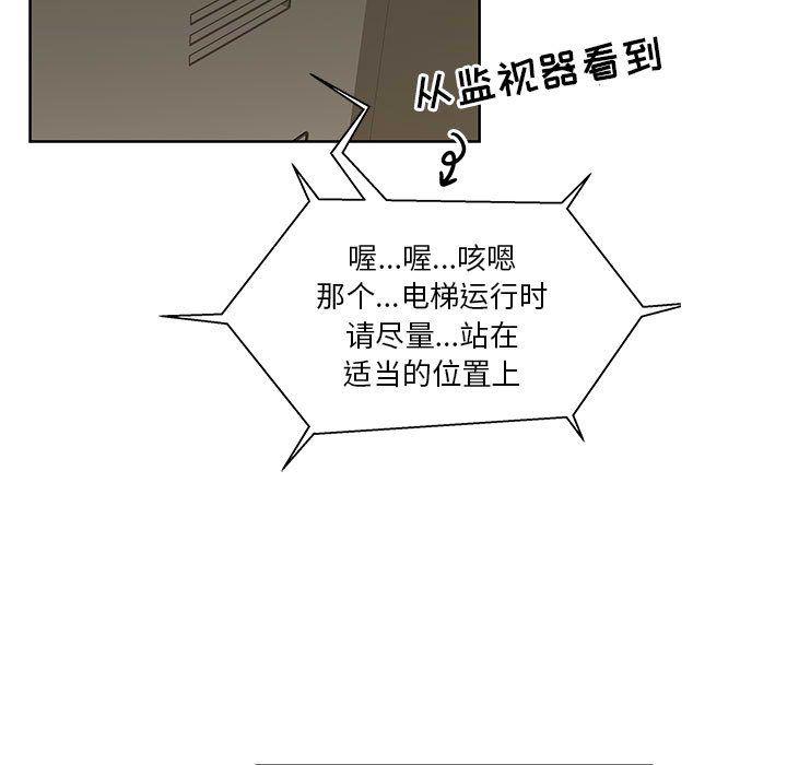 暴走漫画头像韩漫全集-第35话无删减无遮挡章节图片 