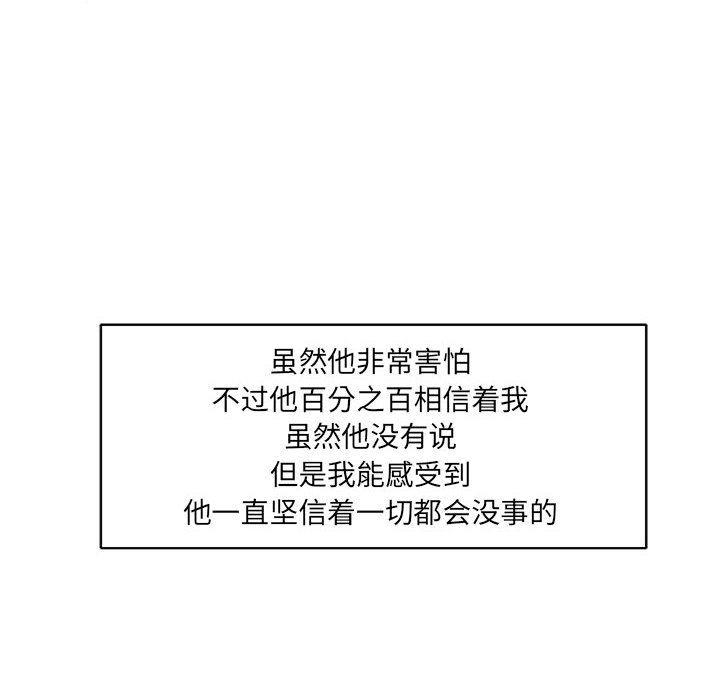 暴走漫画头像韩漫全集-第36话无删减无遮挡章节图片 