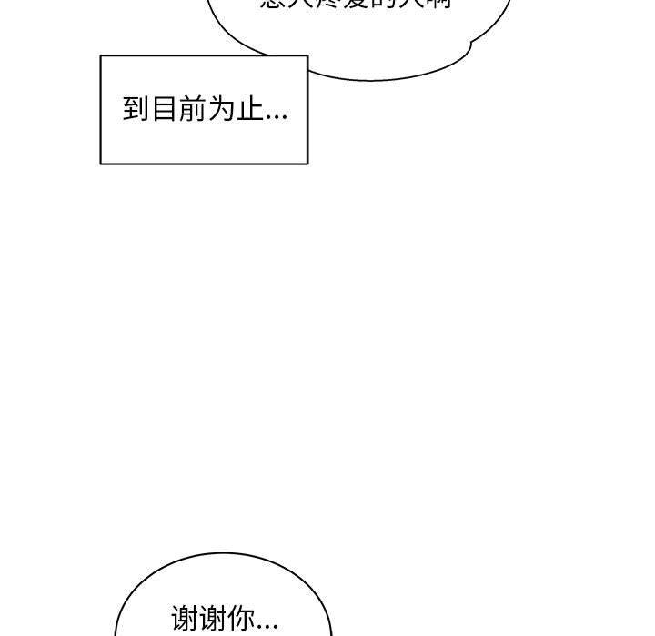 暴走漫画头像韩漫全集-第37话无删减无遮挡章节图片 
