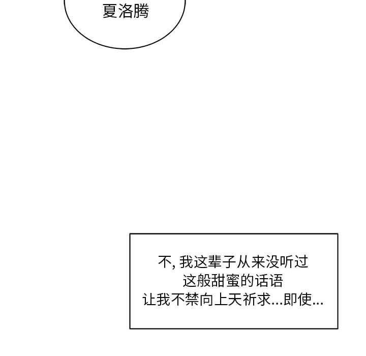 暴走漫画头像韩漫全集-第37话无删减无遮挡章节图片 
