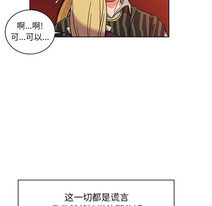 暴走漫画头像韩漫全集-第37话无删减无遮挡章节图片 