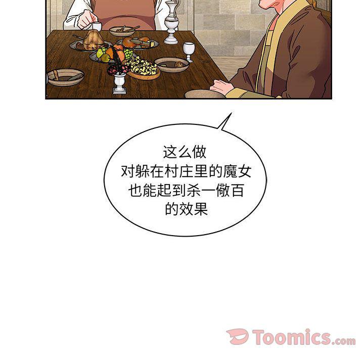 暴走漫画头像韩漫全集-第37话无删减无遮挡章节图片 