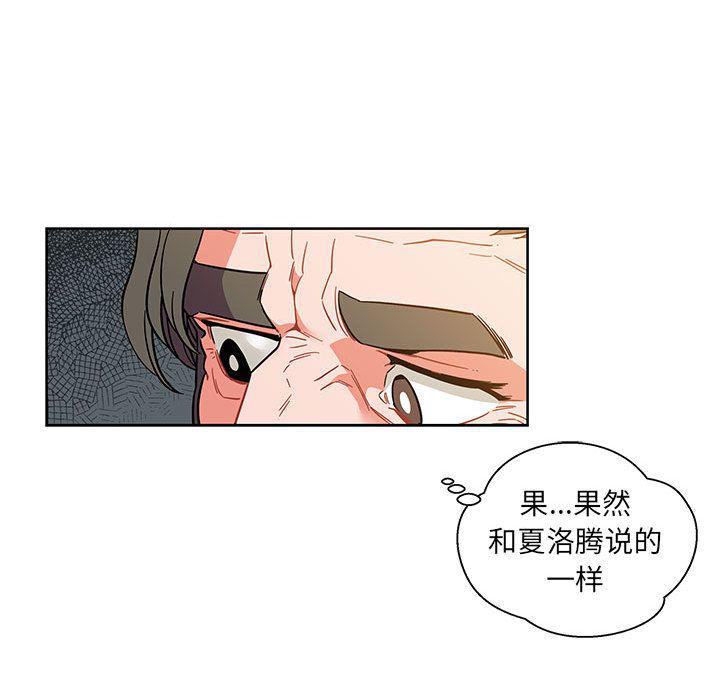 暴走漫画头像韩漫全集-第37话无删减无遮挡章节图片 