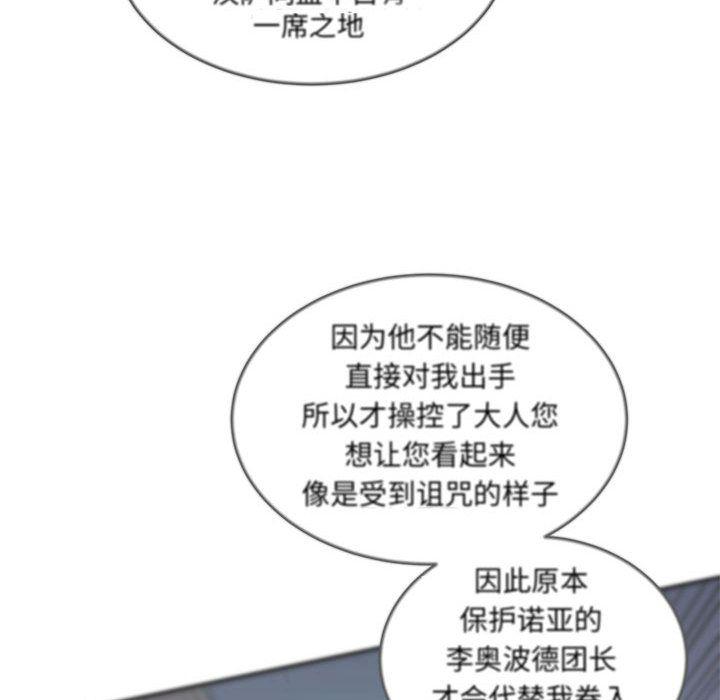 暴走漫画头像韩漫全集-第37话无删减无遮挡章节图片 