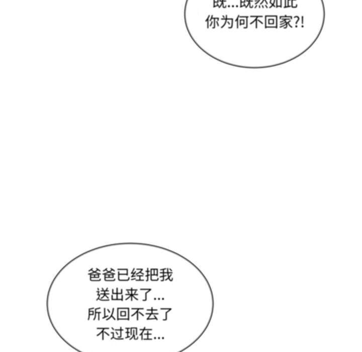 暴走漫画头像韩漫全集-第37话无删减无遮挡章节图片 