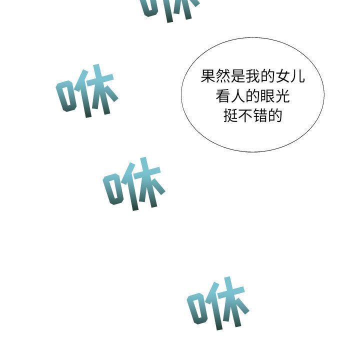 暴走漫画头像韩漫全集-第37话无删减无遮挡章节图片 