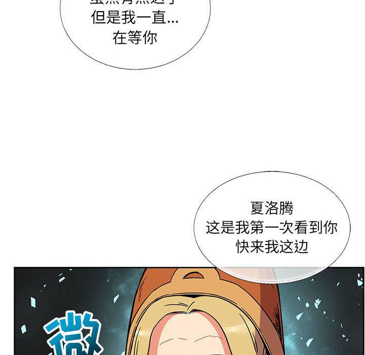 暴走漫画头像韩漫全集-第37话无删减无遮挡章节图片 