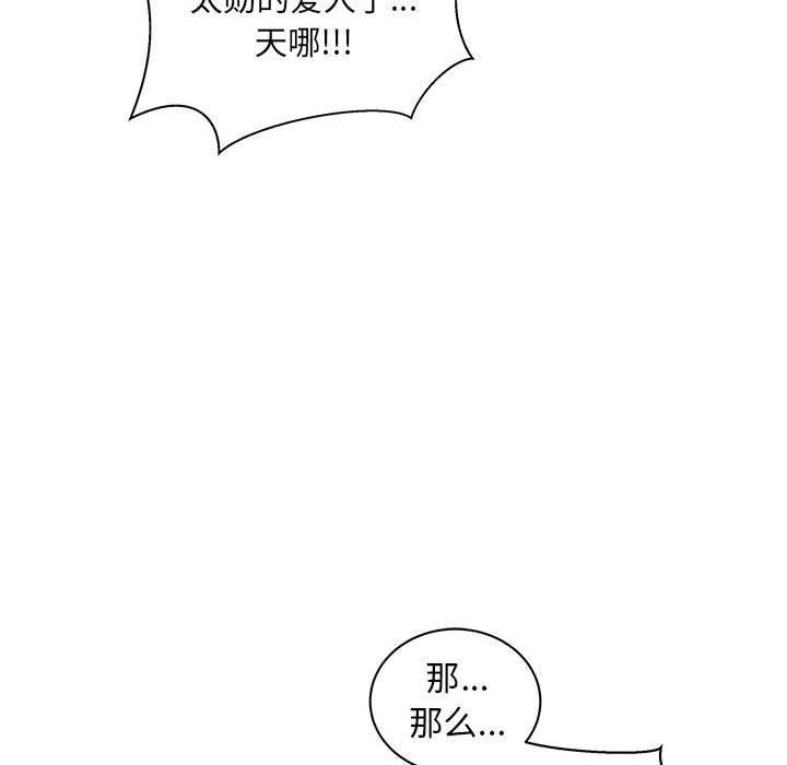 暴走漫画头像韩漫全集-第37话无删减无遮挡章节图片 