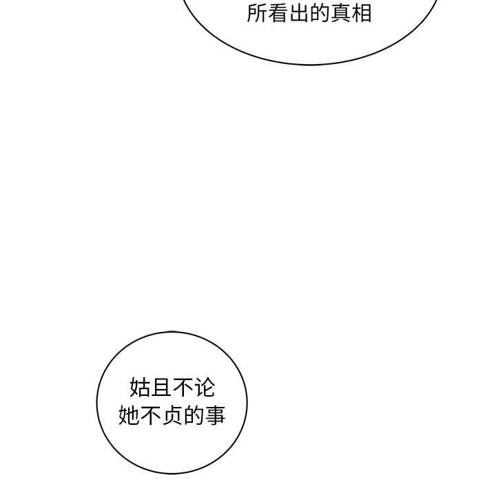 暴走漫画头像韩漫全集-第37话无删减无遮挡章节图片 