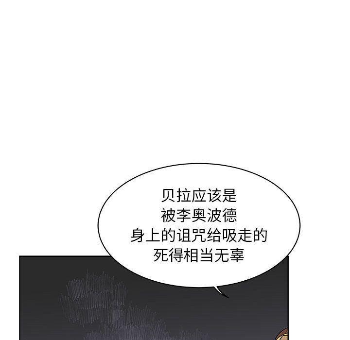 暴走漫画头像韩漫全集-第37话无删减无遮挡章节图片 