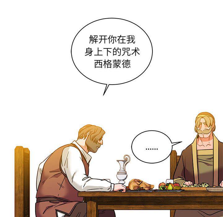 暴走漫画头像韩漫全集-第37话无删减无遮挡章节图片 