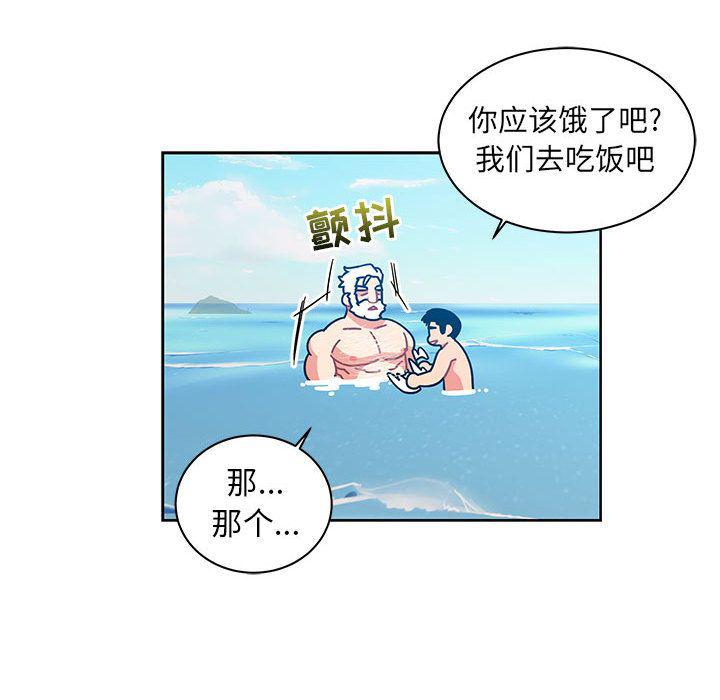暴走漫画头像韩漫全集-第37话无删减无遮挡章节图片 