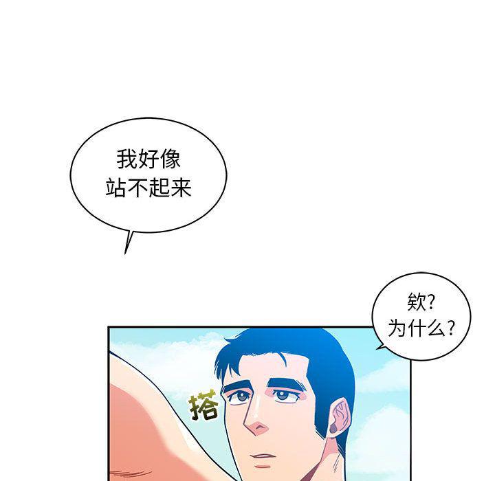 暴走漫画头像韩漫全集-第37话无删减无遮挡章节图片 