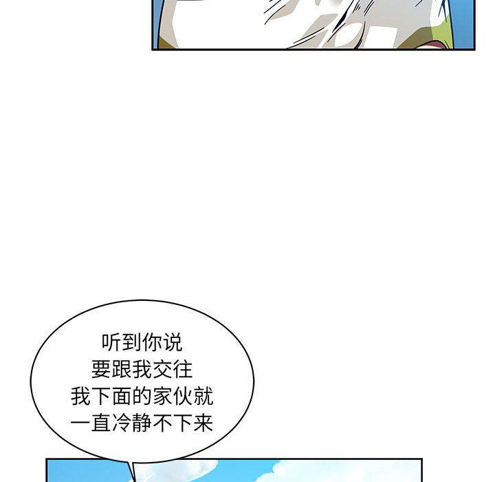暴走漫画头像韩漫全集-第37话无删减无遮挡章节图片 