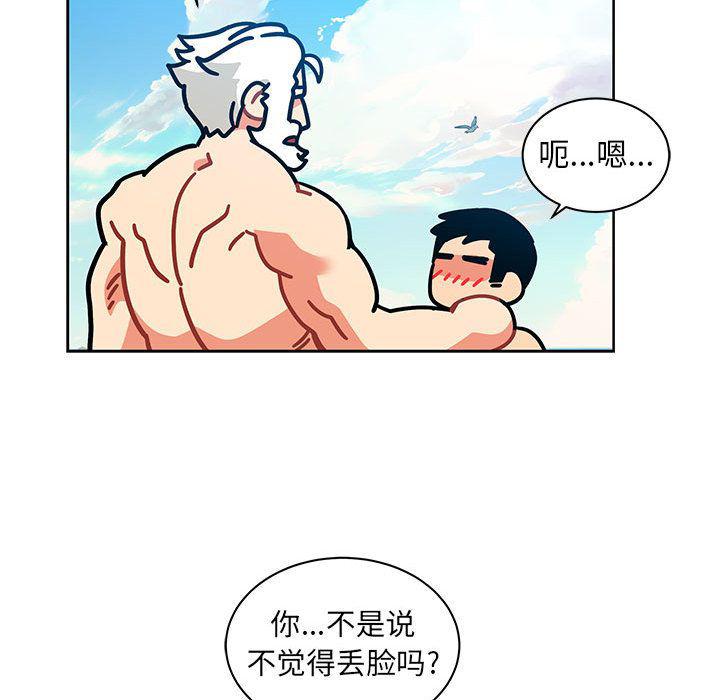暴走漫画头像韩漫全集-第37话无删减无遮挡章节图片 