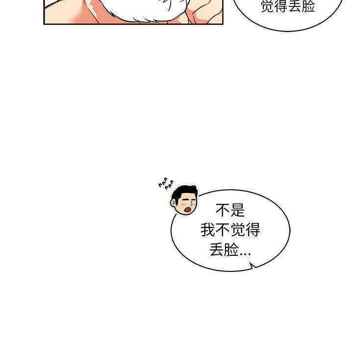 暴走漫画头像韩漫全集-第37话无删减无遮挡章节图片 