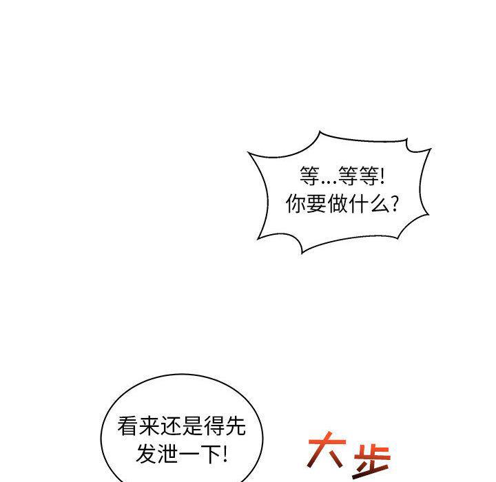 暴走漫画头像韩漫全集-第37话无删减无遮挡章节图片 