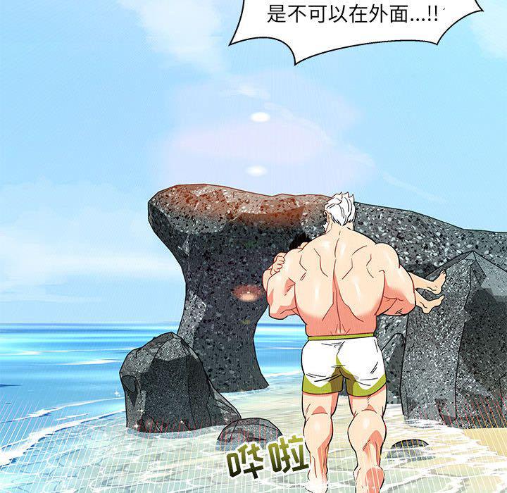 暴走漫画头像韩漫全集-第37话无删减无遮挡章节图片 