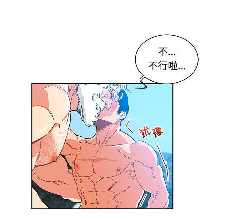 暴走漫画头像韩漫全集-第37话无删减无遮挡章节图片 