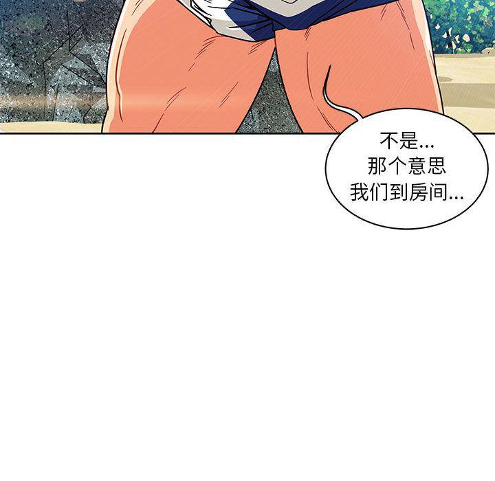 暴走漫画头像韩漫全集-第37话无删减无遮挡章节图片 