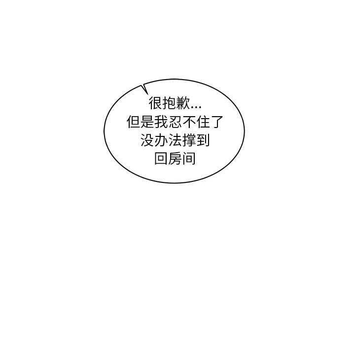 暴走漫画头像韩漫全集-第37话无删减无遮挡章节图片 