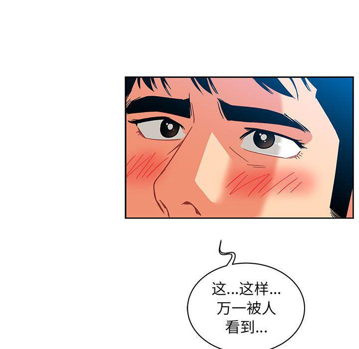 暴走漫画头像韩漫全集-第37话无删减无遮挡章节图片 