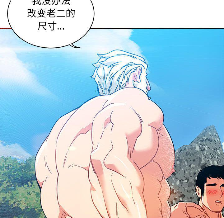 暴走漫画头像韩漫全集-第37话无删减无遮挡章节图片 