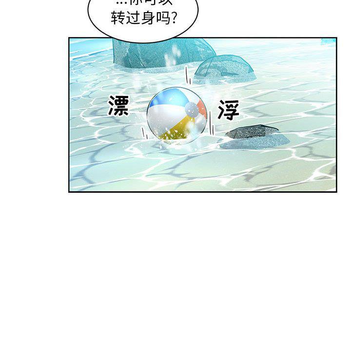 暴走漫画头像韩漫全集-第37话无删减无遮挡章节图片 