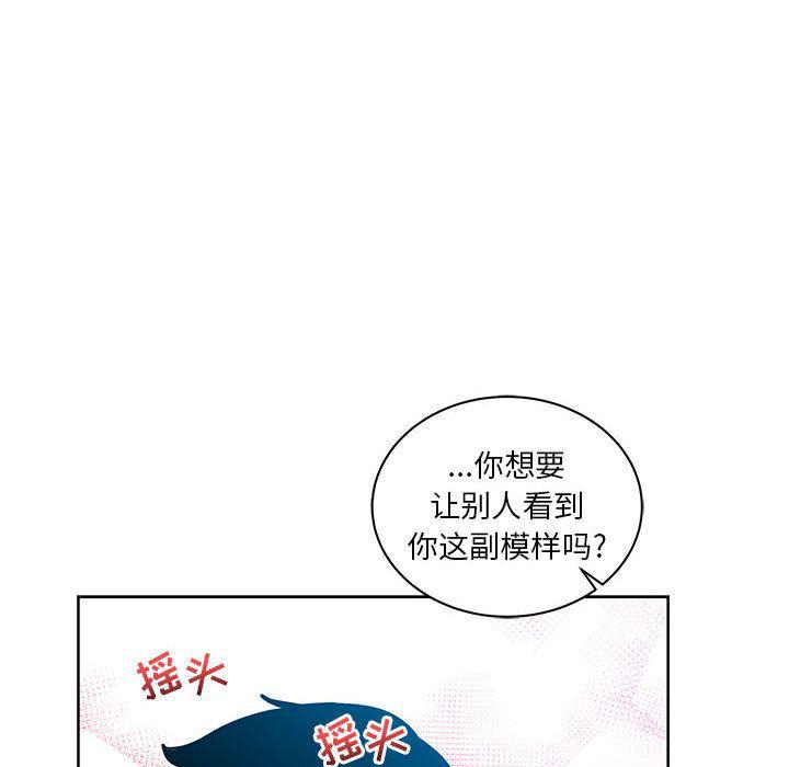 暴走漫画头像韩漫全集-第37话无删减无遮挡章节图片 
