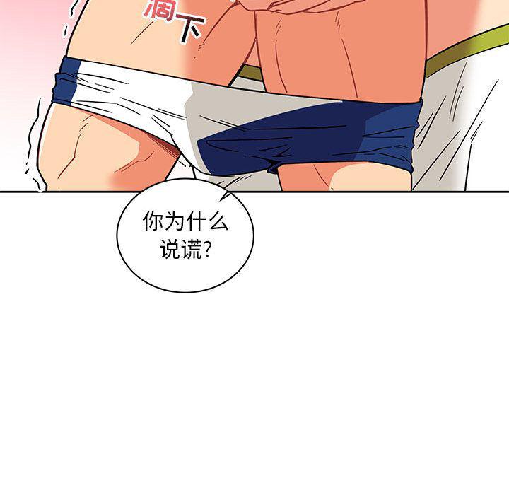暴走漫画头像韩漫全集-第37话无删减无遮挡章节图片 