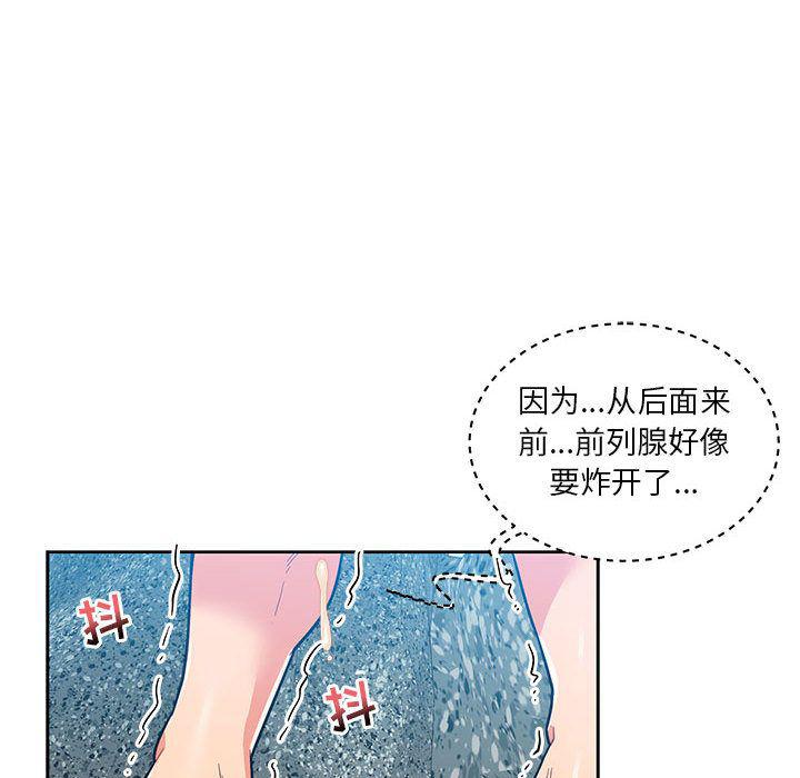 暴走漫画头像韩漫全集-第37话无删减无遮挡章节图片 