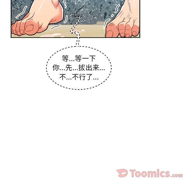 暴走漫画头像韩漫全集-第37话无删减无遮挡章节图片 