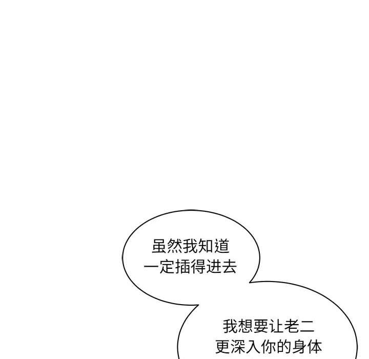 暴走漫画头像韩漫全集-第37话无删减无遮挡章节图片 