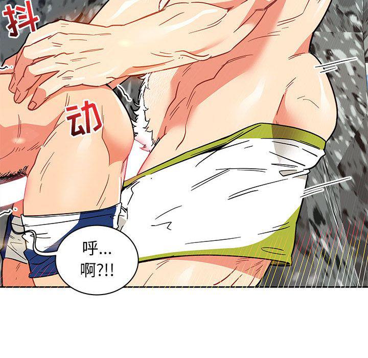 暴走漫画头像韩漫全集-第37话无删减无遮挡章节图片 