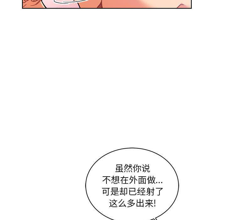 暴走漫画头像韩漫全集-第38话无删减无遮挡章节图片 