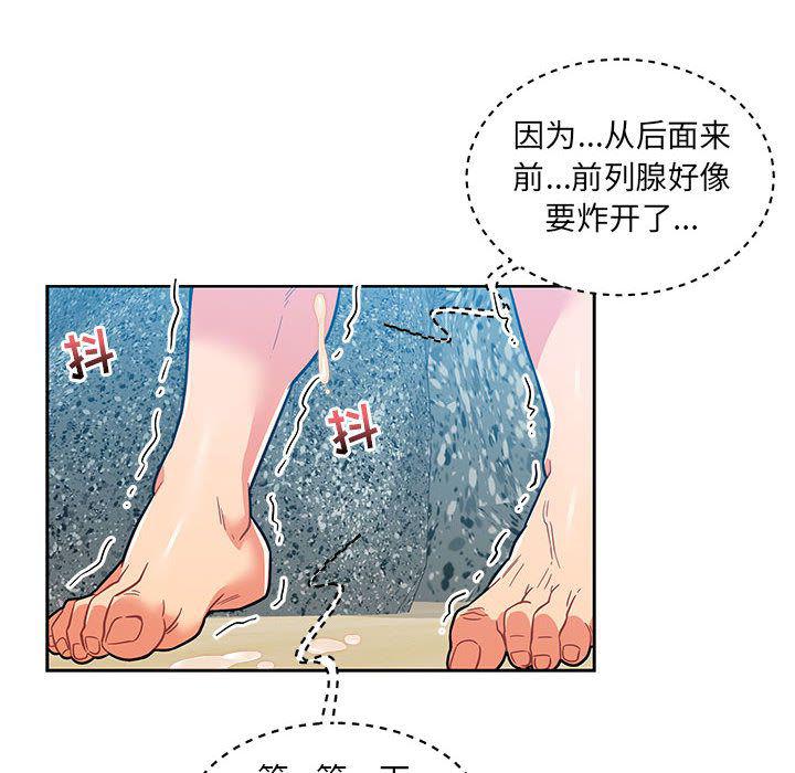 暴走漫画头像韩漫全集-第38话无删减无遮挡章节图片 