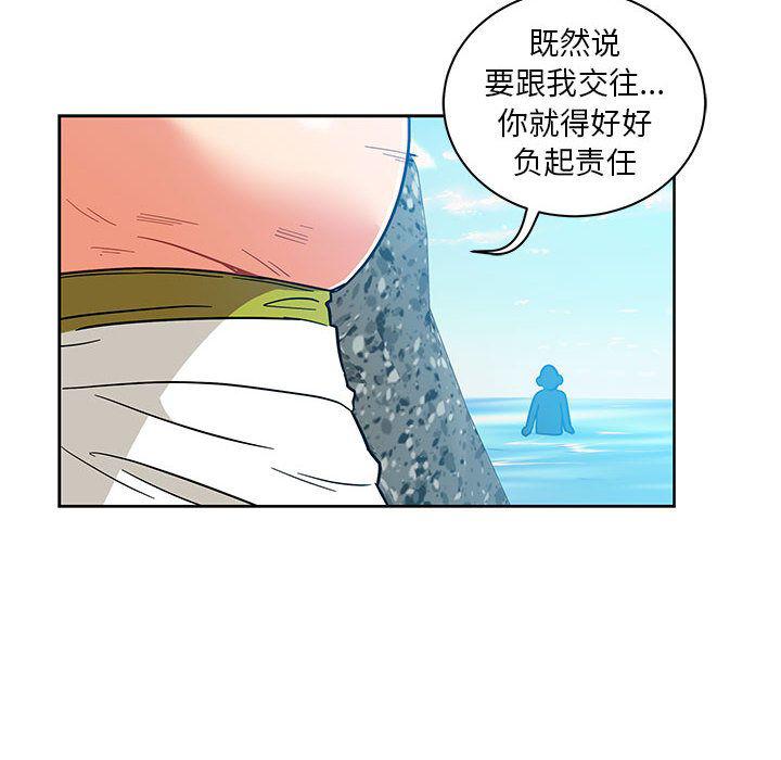 暴走漫画头像韩漫全集-第38话无删减无遮挡章节图片 