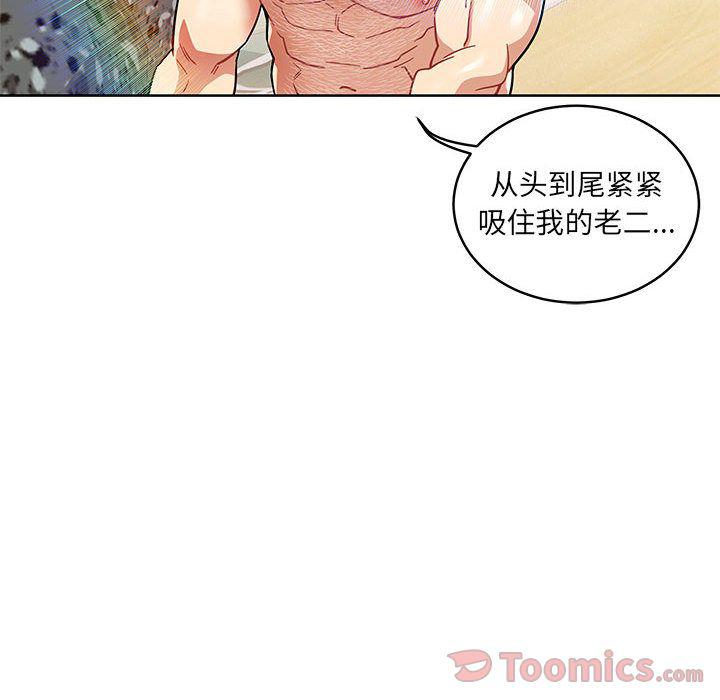 暴走漫画头像韩漫全集-第38话无删减无遮挡章节图片 