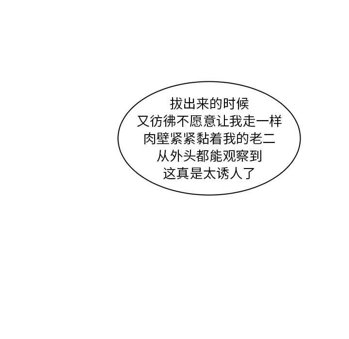 暴走漫画头像韩漫全集-第38话无删减无遮挡章节图片 