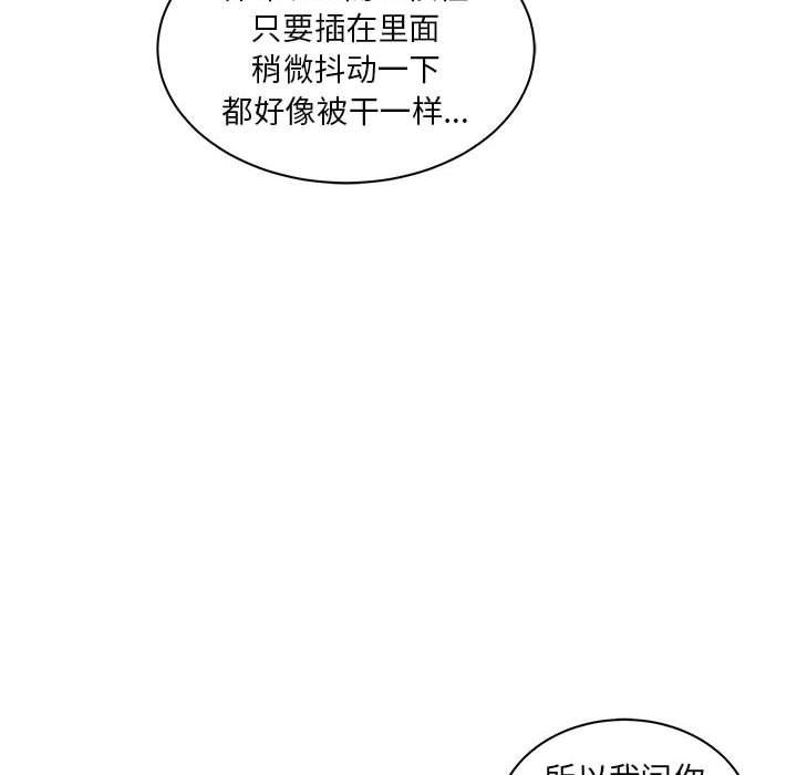暴走漫画头像韩漫全集-第38话无删减无遮挡章节图片 