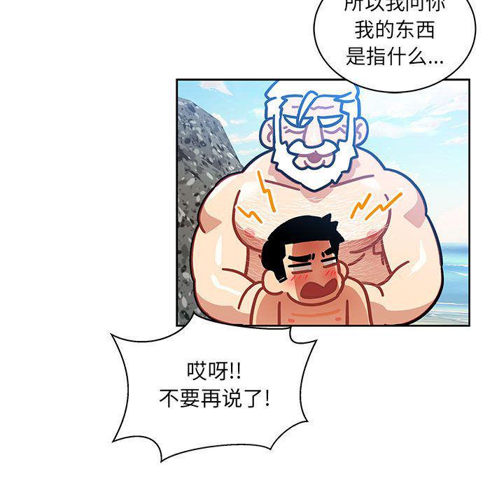 暴走漫画头像韩漫全集-第38话无删减无遮挡章节图片 