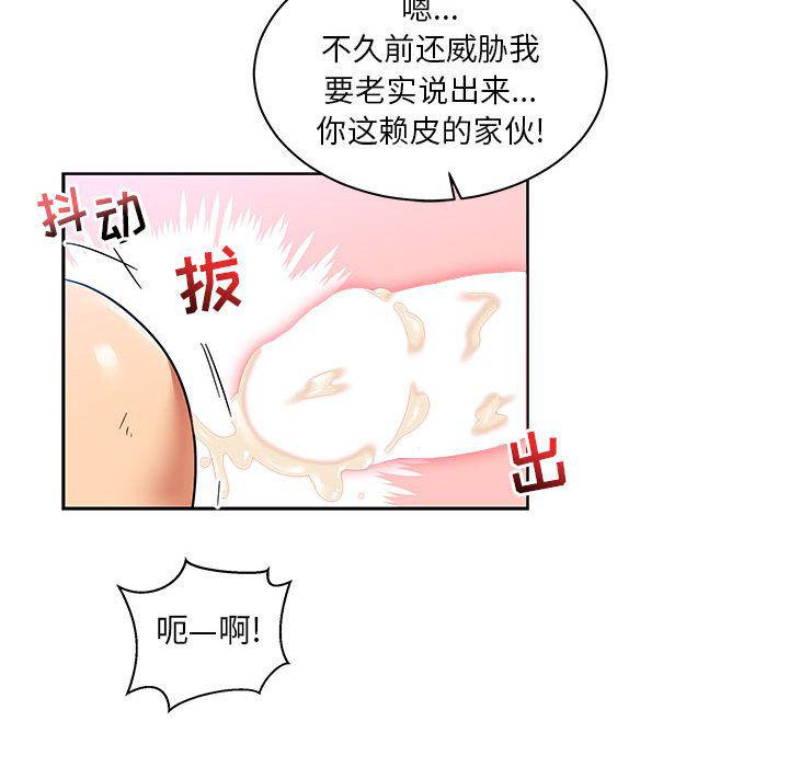 暴走漫画头像韩漫全集-第38话无删减无遮挡章节图片 