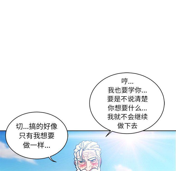 暴走漫画头像韩漫全集-第38话无删减无遮挡章节图片 