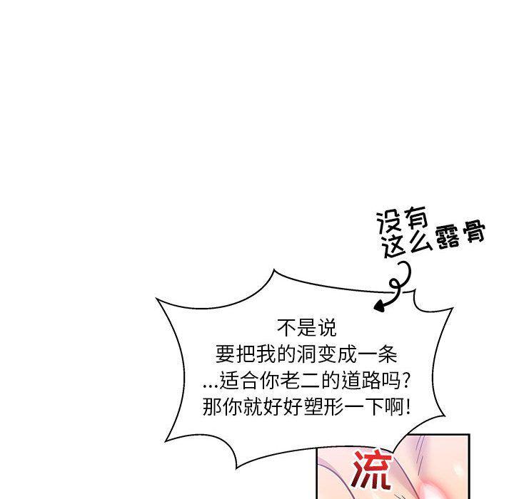 暴走漫画头像韩漫全集-第38话无删减无遮挡章节图片 
