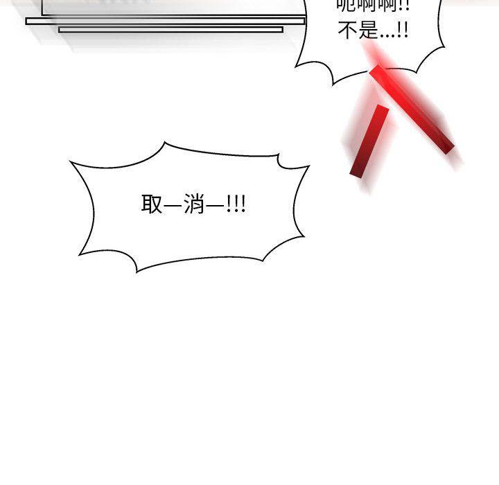 暴走漫画头像韩漫全集-第38话无删减无遮挡章节图片 