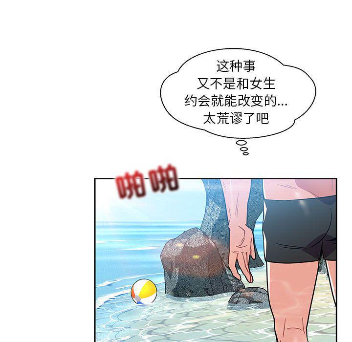 暴走漫画头像韩漫全集-第38话无删减无遮挡章节图片 